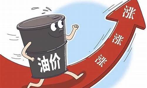 油价再创新高_油价将迎新年首涨