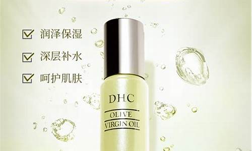 dhc精华油价格_dhc精华油真鉴别