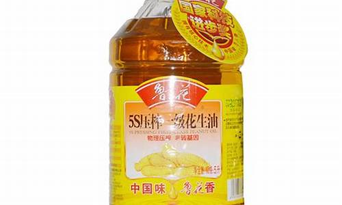 鲁花5s花生油4l多少钱_5l鲁花花生油价格