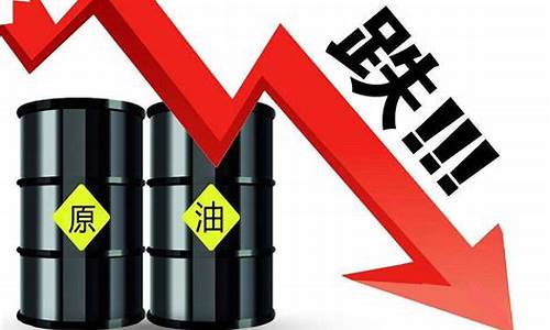 今天原油价格最新消息实时行情_今天原油价格最新消息实时