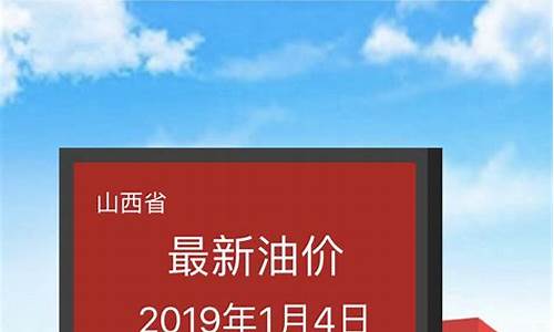 油价小程序怎么和汽车联手机显示_油价表怎么调单价