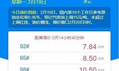 吴江今天92油价_吴江今天92油价是多少