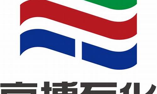 京博石化今日油价_京博石油价格