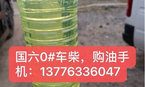 中石化0号柴油价格今日挂牌价格_中石化0号柴油批发价