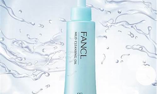 fancl纳米卸妆油价格_fancl卸妆油180ml