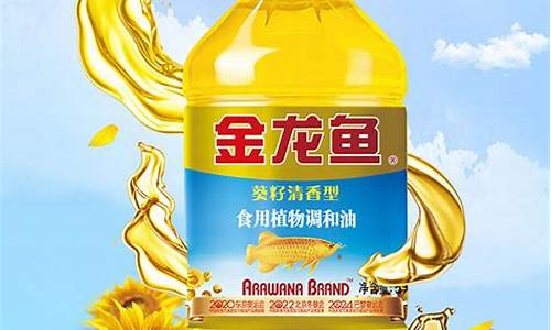 2012金龙鱼食用油价格_金龙鱼食用油价格表及图片