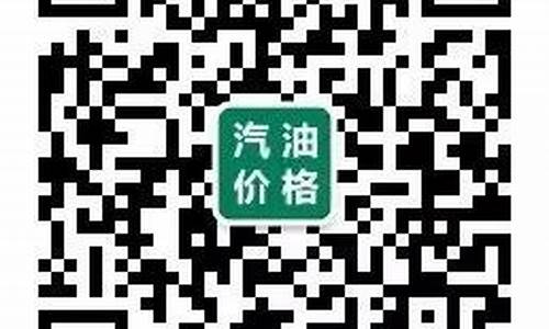 福州汽油价格调整最新消息_福州最新汽油价格