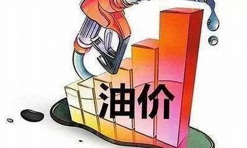 汽车油价多少钱一升_汽车油价每升多少钱