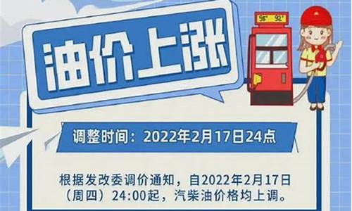 今晚95油价调整最新消息查询_今晚95油价调整最新消息