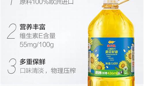 09年金龙鱼食用油价格_金龙鱼食用油价格行情